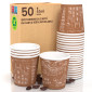 Bicchierini da Caffè in Carta Riciclabile con Fantasia Italy Brown da 65ml - Confezione da 50 Bicchieri
