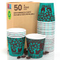 Bicchierini da Caffè in Carta Riciclabile con Fantasia Blue Forest da 65ml - Confezione da 50 Bicchieri